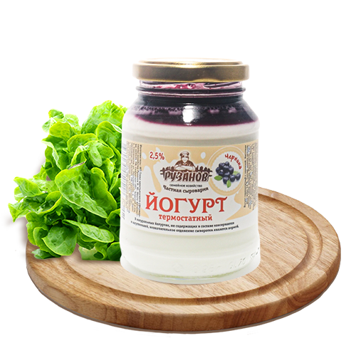 Йогурт термостатный с черникой от фермерского хозяйства "Борская индейка"